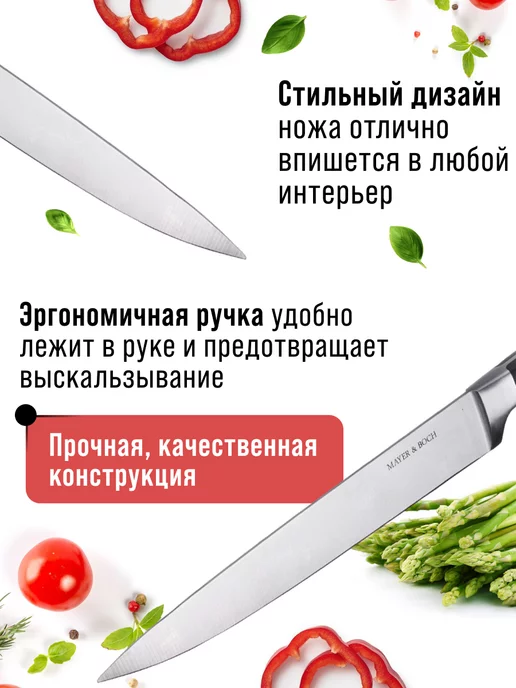 Нож кухонный профессиональный острый 20,5 см - фото 13