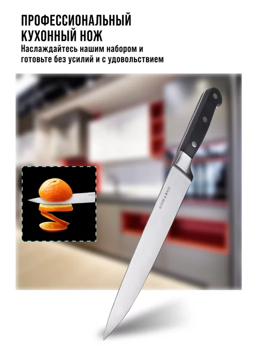 Нож кухонный профессиональный острый 20,5 см - фото 15