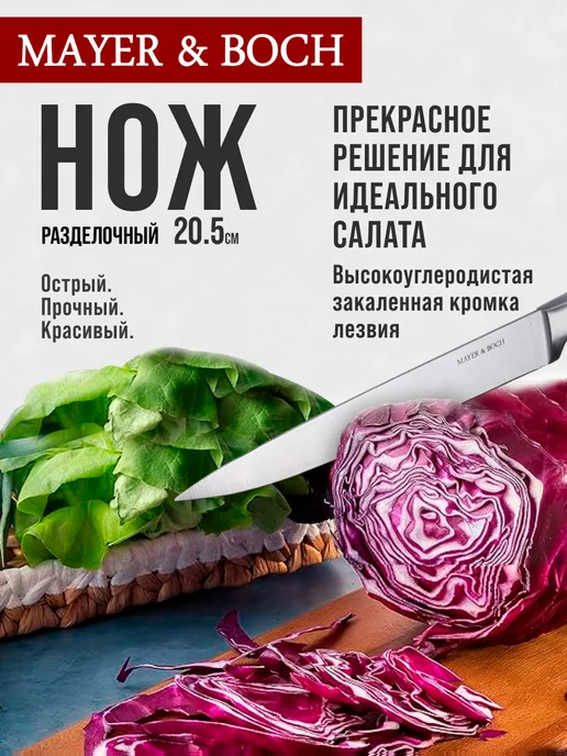 Нож кухонный профессиональный острый 20,5 см - фото 17