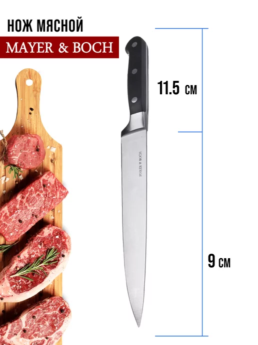 Нож кухонный профессиональный острый 20,5 см - фото 2