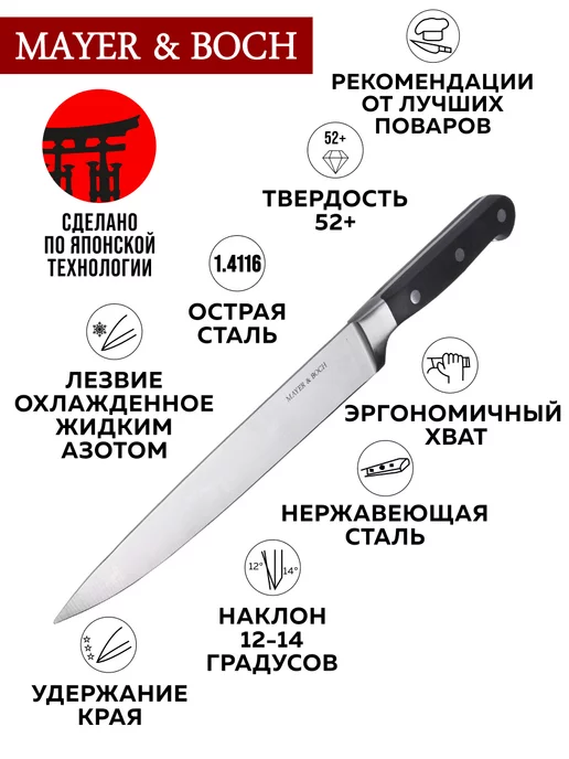 Нож кухонный профессиональный острый 20,5 см - фото 3