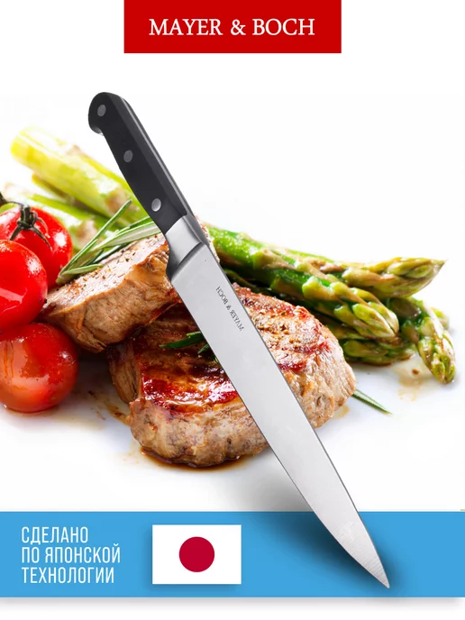 Нож кухонный профессиональный острый 20,5 см - фото 6