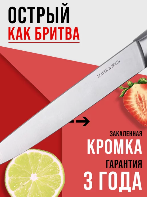 Нож кухонный профессиональный острый 20,5 см - фото 7