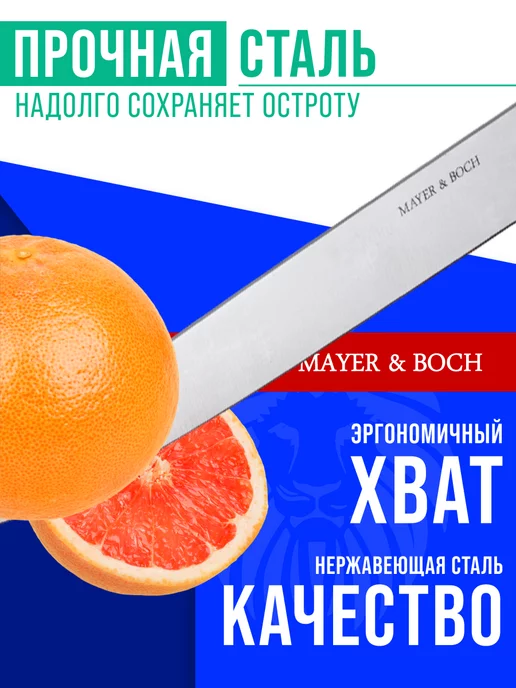 Нож кухонный профессиональный острый 20,5 см - фото 8