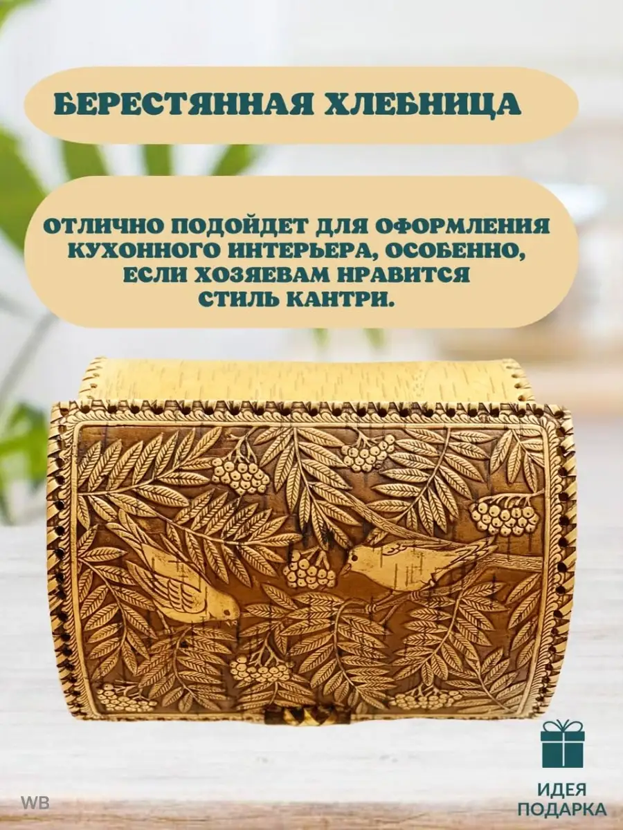 Хлебница из дерева своими руками.