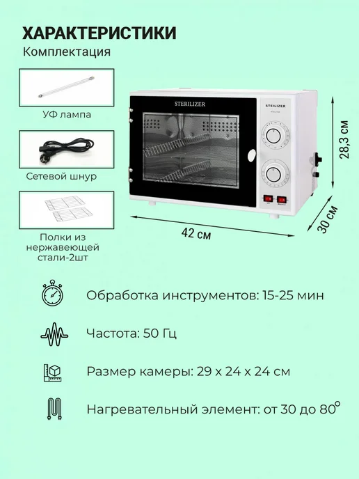 OKIRO УФ стерилизатор - нагреватель RTD 210A, черный, фото 2