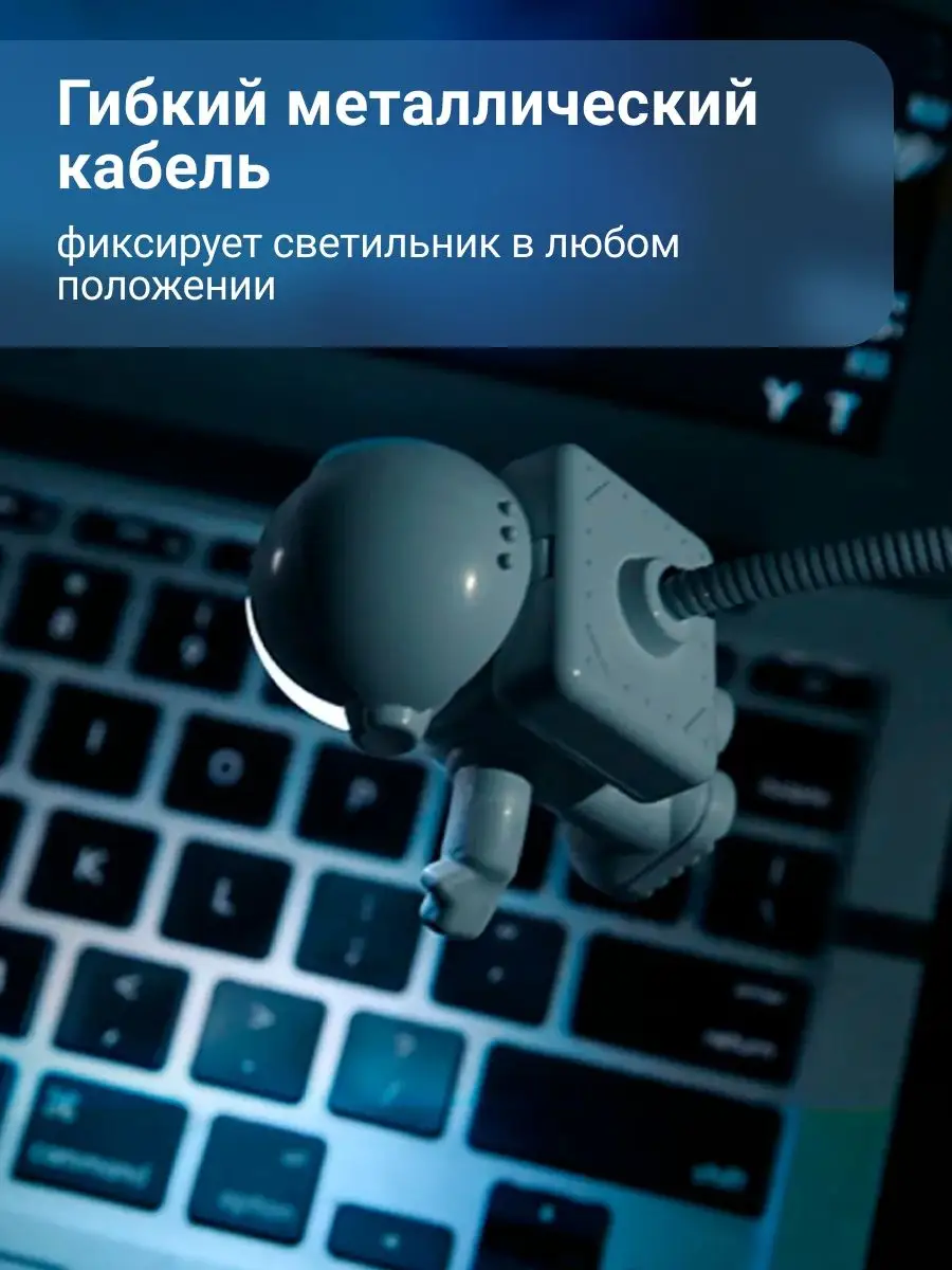 Гибкий USB-светильник для ноутбука