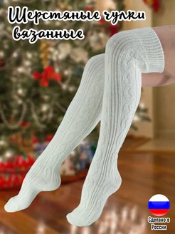 Гольфы высокие зимние Aldarius socks 18102829 купить за 621 ₽ в интернет-магазине Wildberries