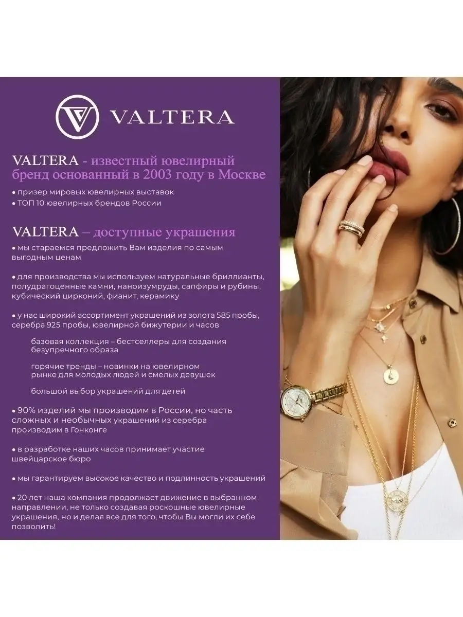 Серьги серебро 925 пробы VALTERA 18104625 купить за 3 585 ₽ в  интернет-магазине Wildberries