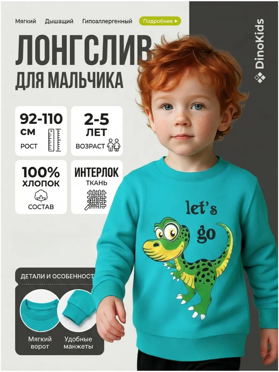 лонгслив с принтом детский
