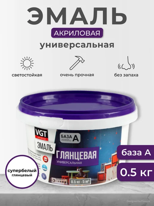 VGT Эмаль универсальная ВД-АК-1179, глянцевая, база A, 1 кг, 500 г