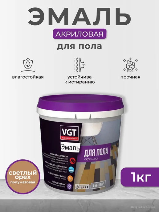 VGT Эмаль для пола ВД-АК-1179 Профи, 1 кг, 1 кг