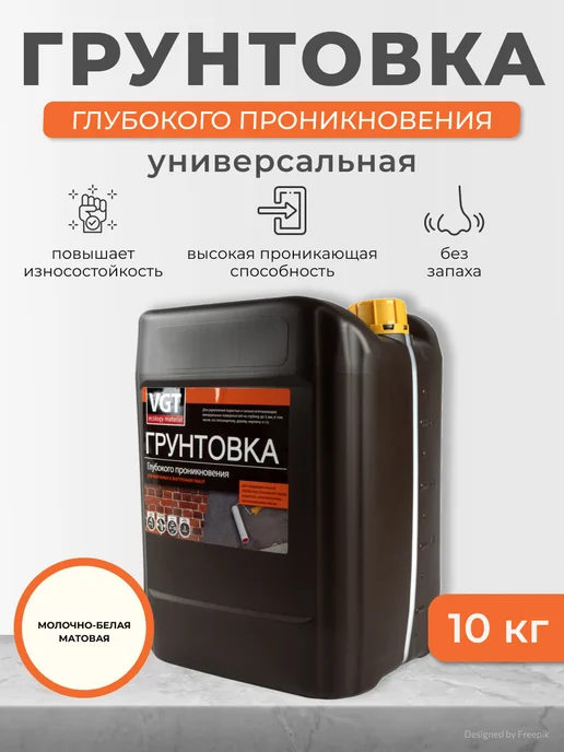 VGT ВД-АК-0301 грунтовка глубокого проникновения (5кг), 10 кг