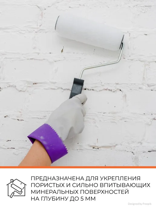 VGT ВД-АК-0301 грунтовка глубокого проникновения (5кг), 10 кг, фото 3
