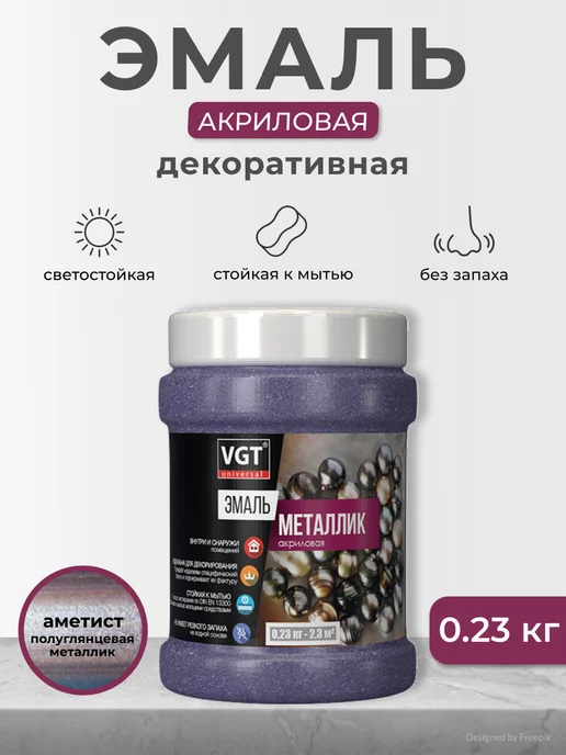 VGT Эмаль универсальная ВД-АК-1179 металлик, 0,23 кг, 0,23 кг