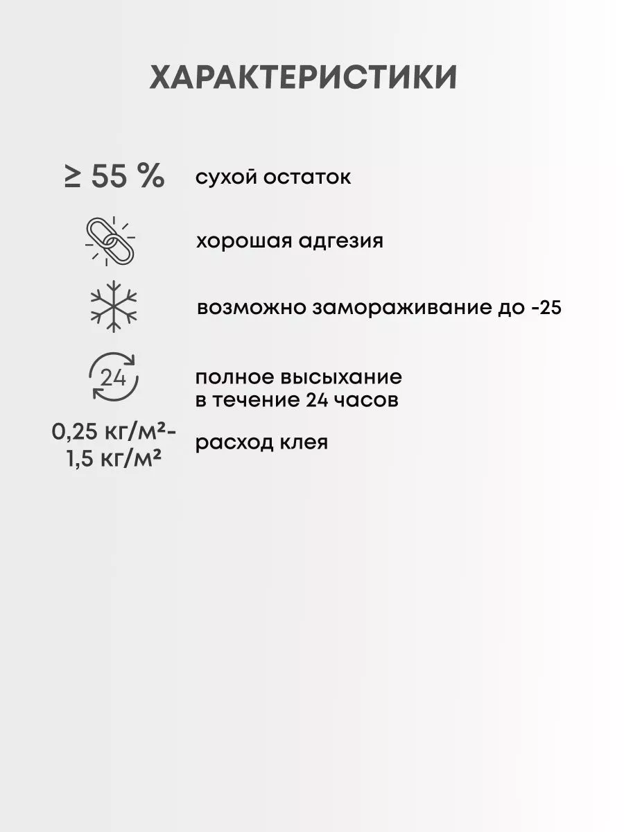 Супер клей для паркета и линолеума VGT 18105681 купить за 927 ₽ в  интернет-магазине Wildberries