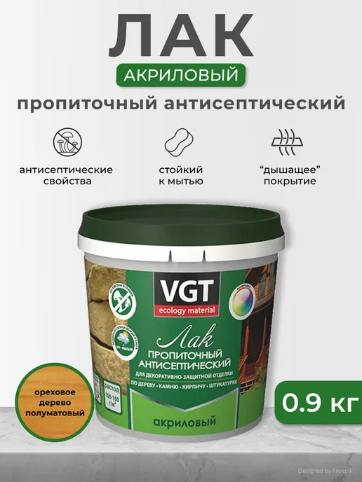VGT Лак пропиточный с антисептиком, 0,9 кг, ореховое дерево, 0,9 кг