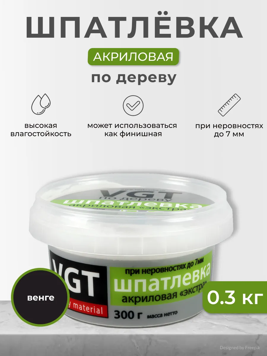 Шпатлевка по дереву , 0,3 кг, венге