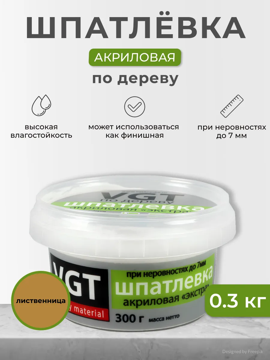 Шпатлевка по дереву 0,3 кг