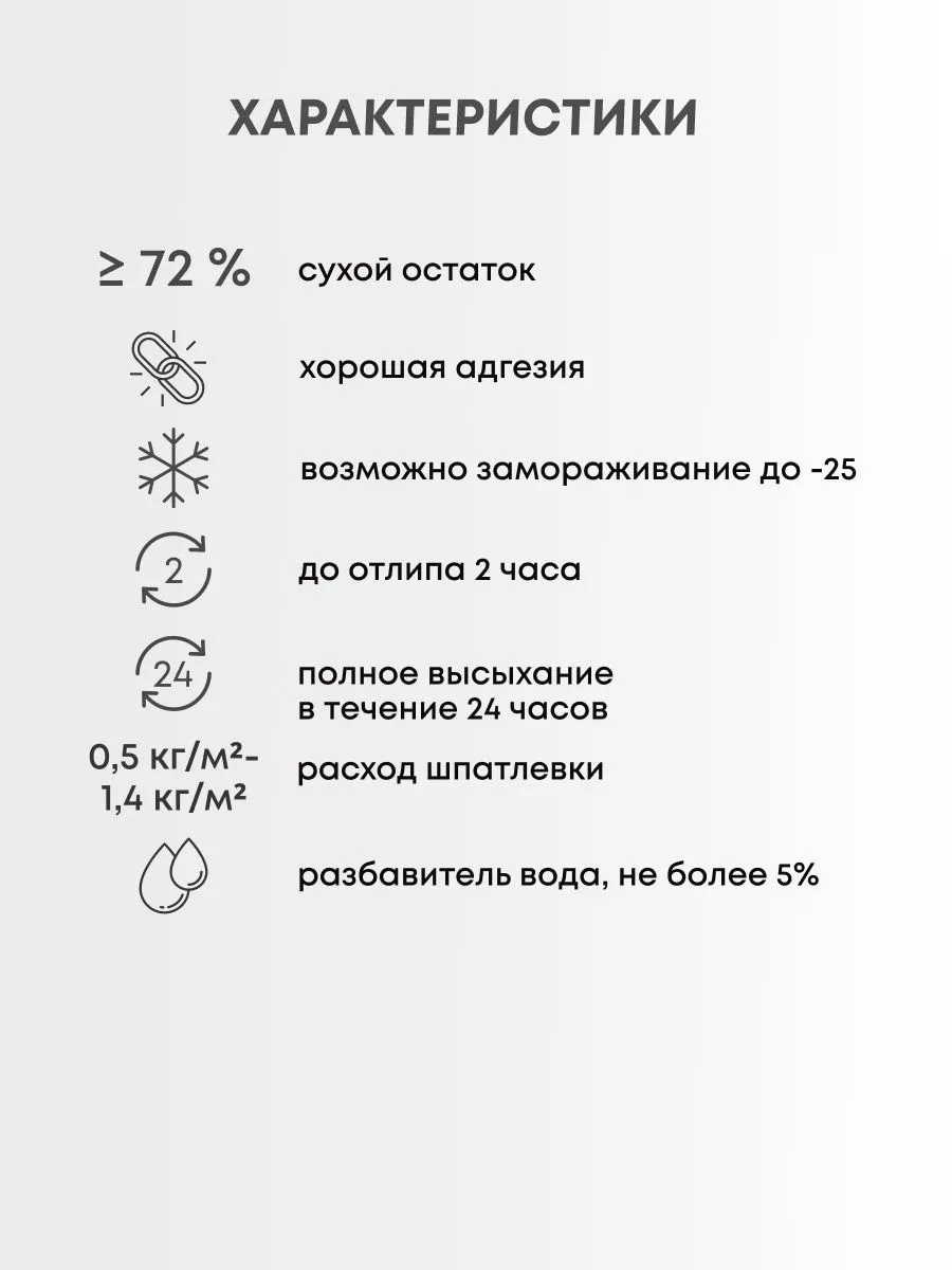 Шпаклевка по дереву, шпаклевка для стен, акриловая VGT 18105728 купить за  400 ₽ в интернет-магазине Wildberries