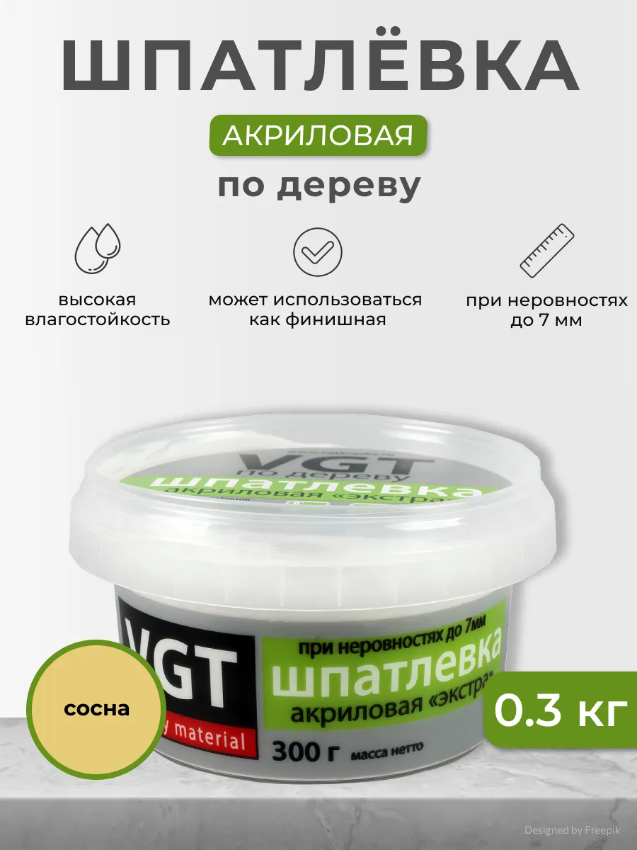 Шпаклевка по дереву, для стен