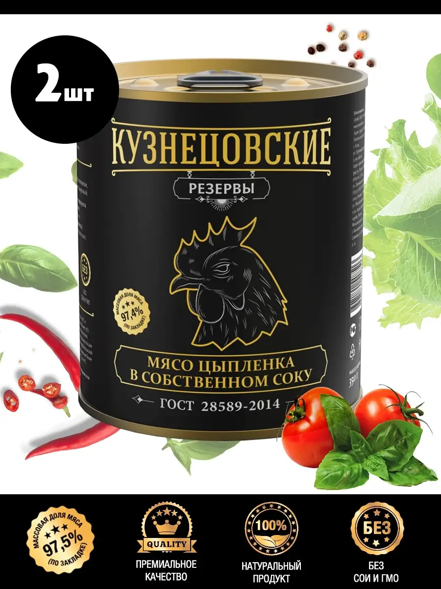 Тушенка куриная консервы цыпленок тушеный ГОСТ 2 шт 350 г Гостовский  Продукт 18107503 купить за 444 ₽ в интернет-магазине Wildberries