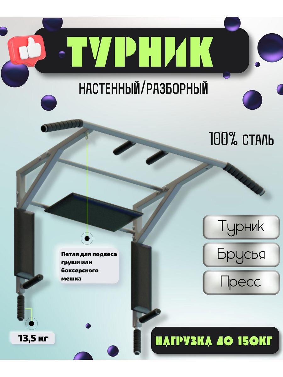 Характеристика перекладина