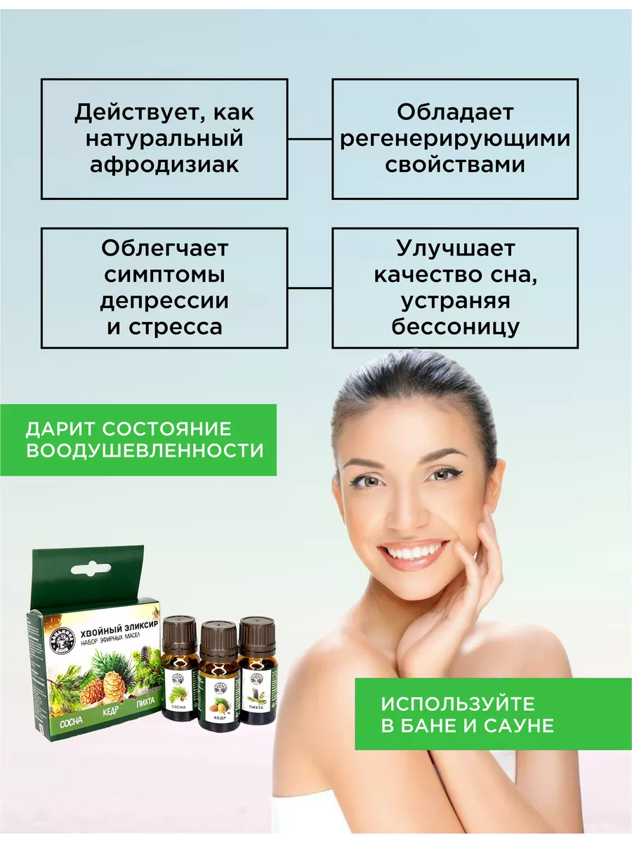 Эфирные масла и ароматизаторы для бани, сауны, хамама купить в Москве | Испарители для бани