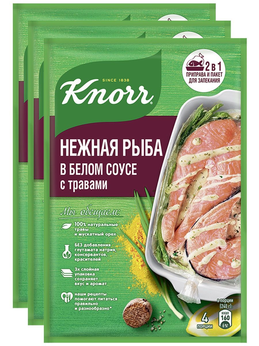 Набор На второе Нежная рыба в белом соусе с травами, 3шт Knorr 18115078  купить в интернет-магазине Wildberries