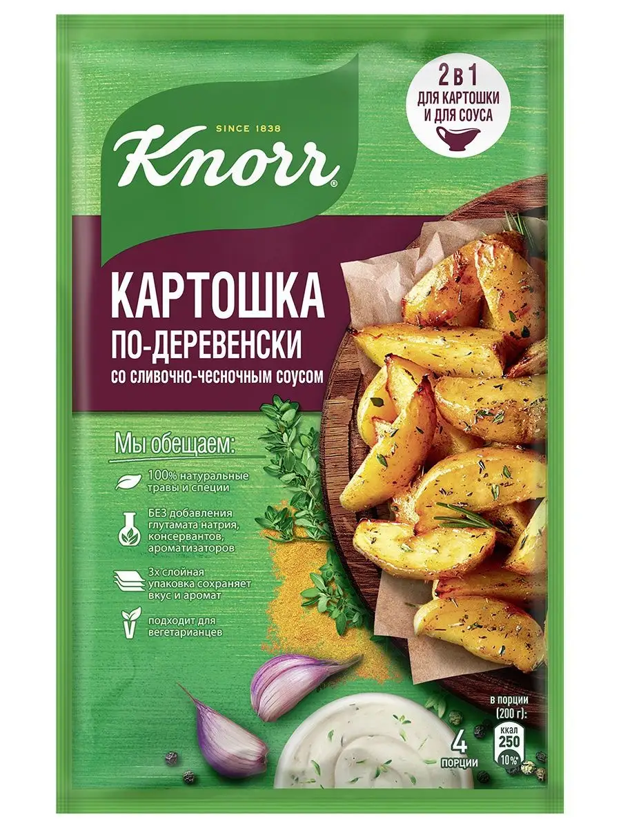 Набор Кнорр На второе Картошка по-деревенски 28 гр, 3 шт Knorr 18115093  купить в интернет-магазине Wildberries