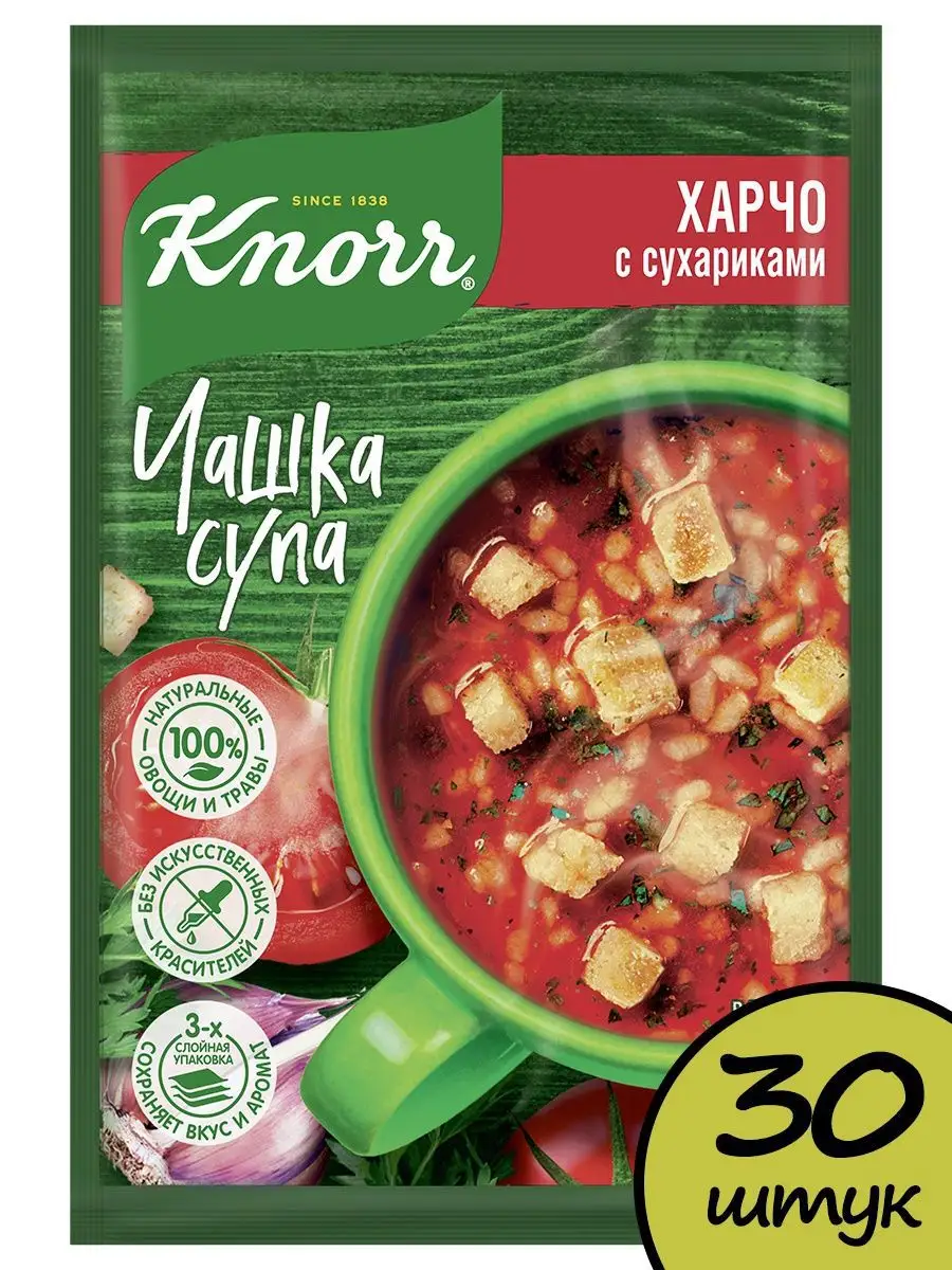 Набор Чашка Супа Харчо с сухариками 13,7 гр, 30 шт шоубокс Knorr 18115110  купить в интернет-магазине Wildberries