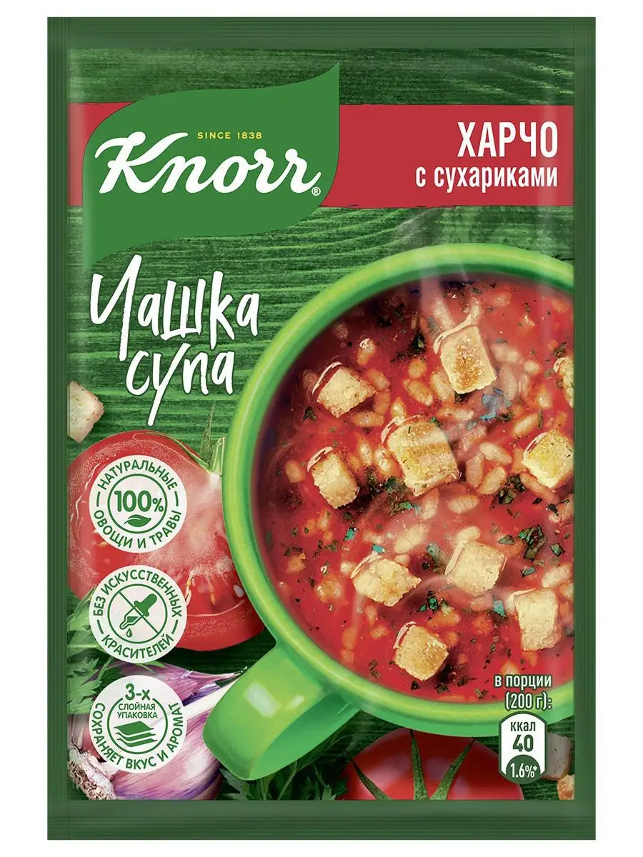 Набор Чашка Супа Харчо с сухариками 13,7 гр, 30 шт шоубокс Knorr 18115110  купить в интернет-магазине Wildberries