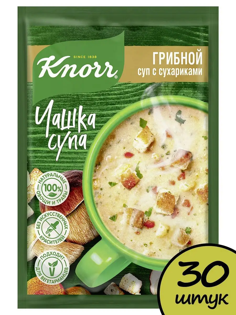 Набор: Чашка Супа Грибной суп с сухариками 15,5 гр , 30 шт Knorr 18115111  купить в интернет-магазине Wildberries