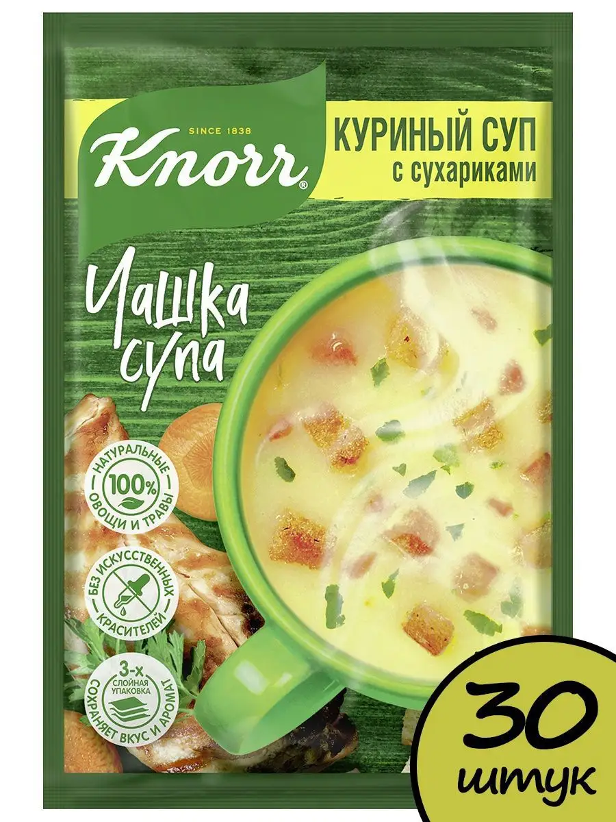 Набор Чашка Супа Куриный суп с сухариками 16 гр , 30 шт Knorr 18115112  купить в интернет-магазине Wildberries