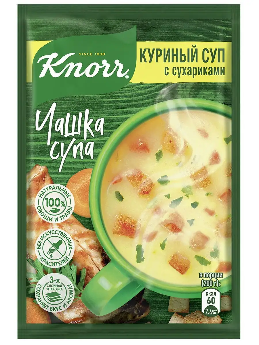 Набор Чашка Супа Куриный суп с сухариками 16 гр , 30 шт Knorr 18115112  купить в интернет-магазине Wildberries