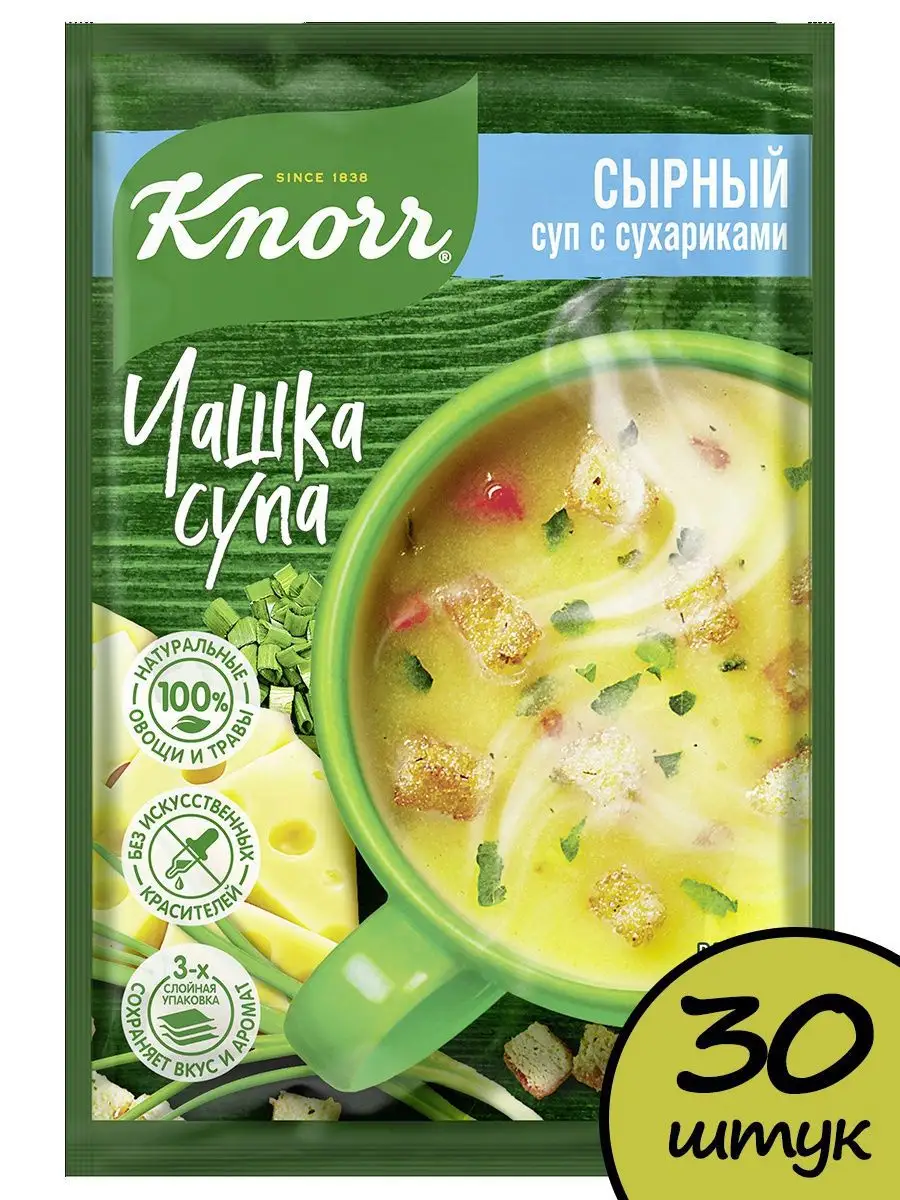 Набор Чашка Супа Сырный суп с сухариками 15,6 гр, 30 шт Knorr 18115113  купить в интернет-магазине Wildberries