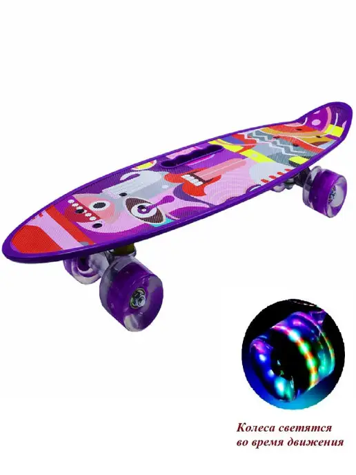 HOT.SKATE Скейтборд 23'' Пенниборд Круизер Светящиеся колеса, фиолетовый, фото 2