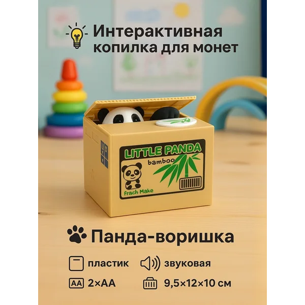 Копилка пластик Панда прятающая монетки