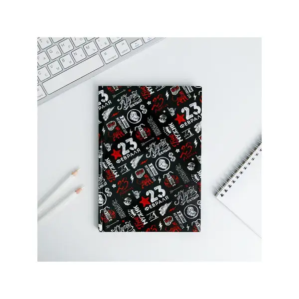 Ежедневник А5 80 л.7бц "23 февраля шрифтовуха"