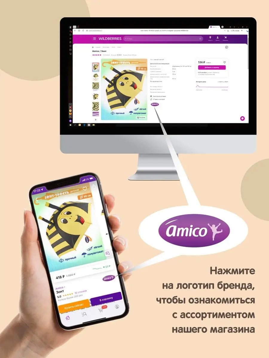 Зонт радуга полуавтомат Amico 18121782 купить за 829 ₽ в интернет-магазине  Wildberries