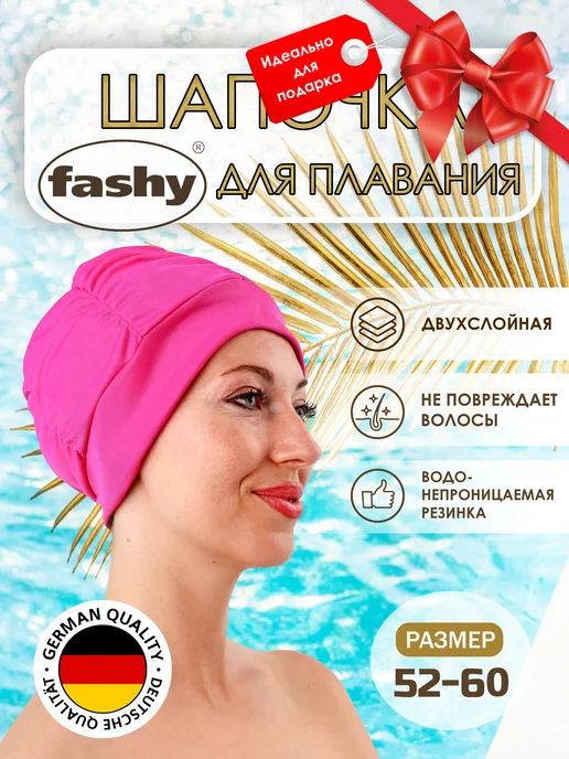 FASHY Шапочка для плавания и бассейна двухслойная тканевая, розовый, фото 2