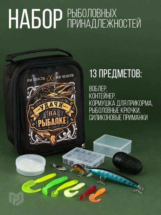 Набор для рыбалки Garry Angler 91678913 купить за 1 257 ₽ в  интернет-магазине Wildberries