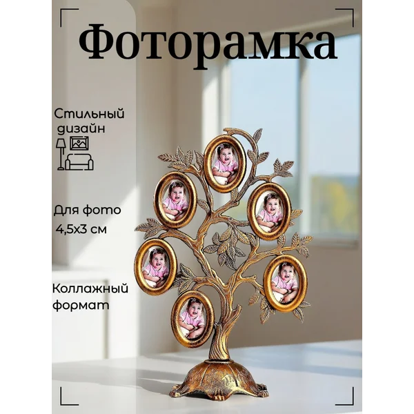 Фоторамка для фотографий дерево 6 шт