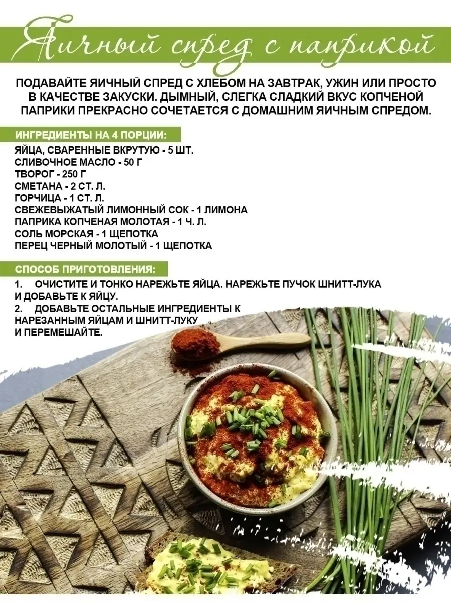 Паприка копченая молотая красная сладкая, 100 г. EcoFood 18124242 купить в  интернет-магазине Wildberries