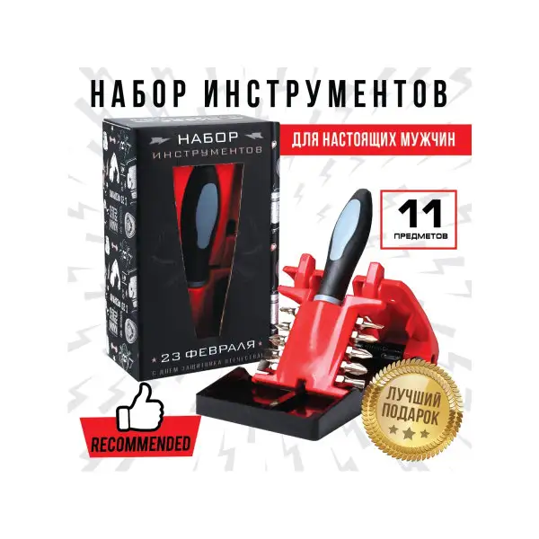 Набор инструментов для автомобиля 