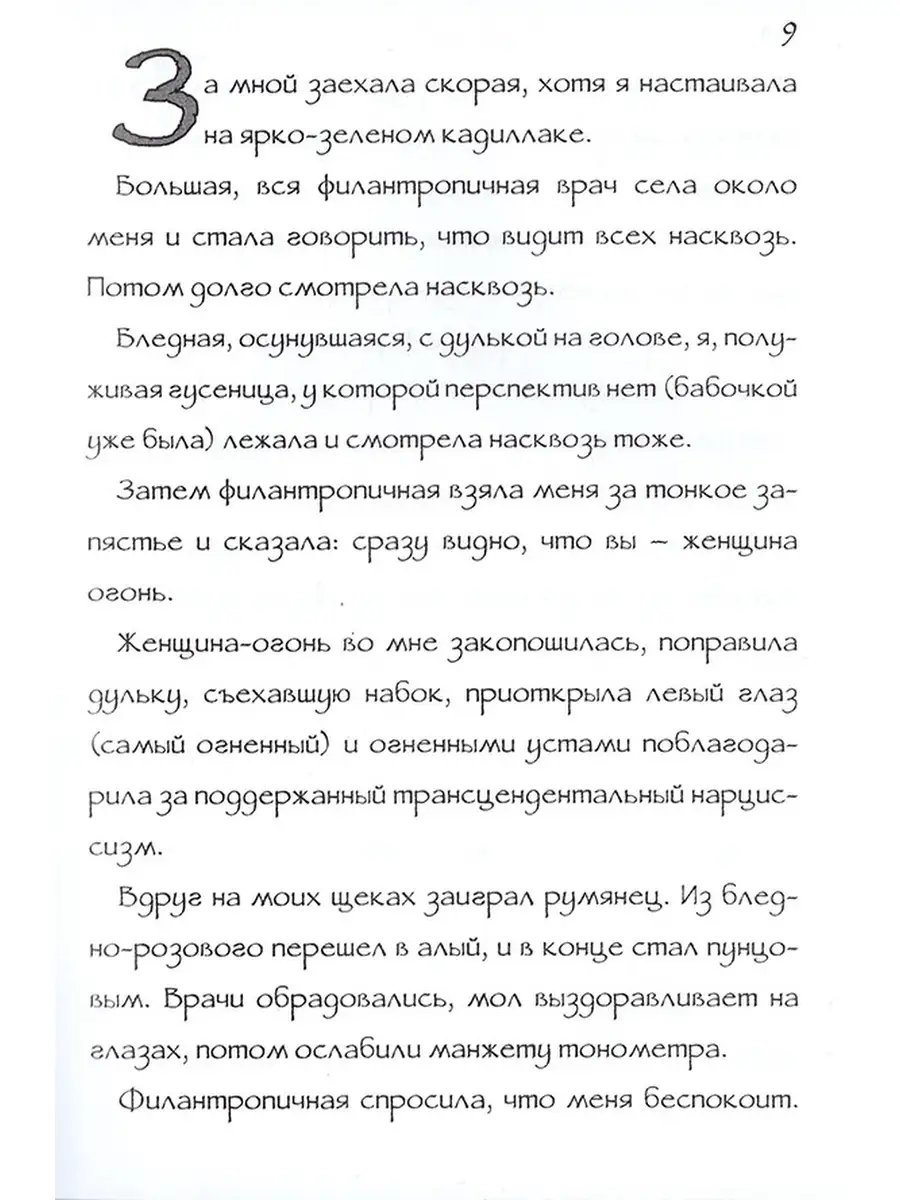 Всем пельменей! Психологический водевиль MACards 18125061 купить за 343 ₽ в  интернет-магазине Wildberries