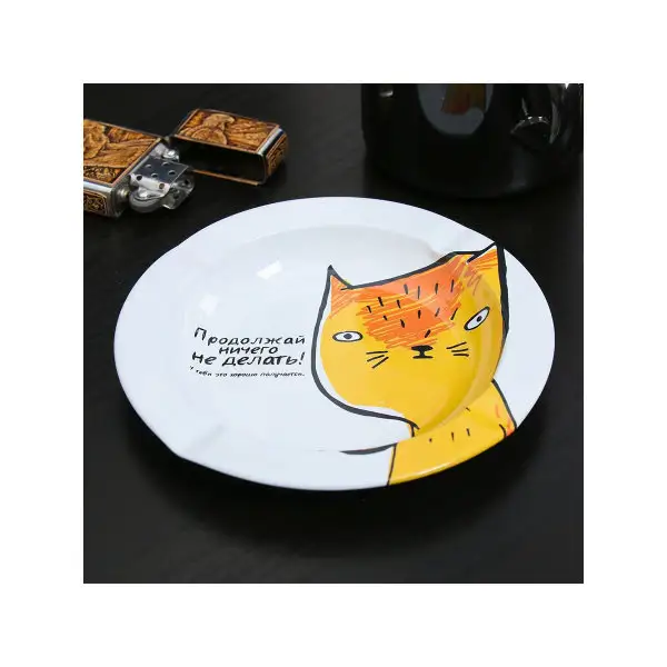 Пепельница Продолжай, 13 см