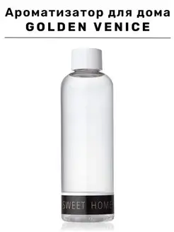 Наполнитель для аромадиффузора Golden venice 100 мл Parfum Eternel 18125981 купить за 436 ₽ в интернет-магазине Wildberries