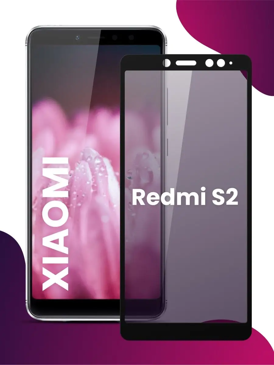 Защитное стекло для Xiaomi Redmi S2 Pastila 18127224 купить за 101 ₽ в  интернет-магазине Wildberries