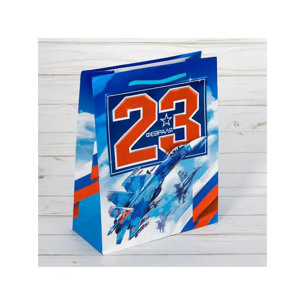 Пакет ламинированный вертикальный 23 февраля 40 х 3 х 9 см